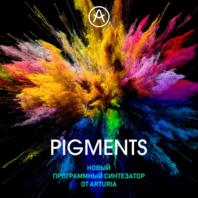Arturia Pigments (electronic license)
